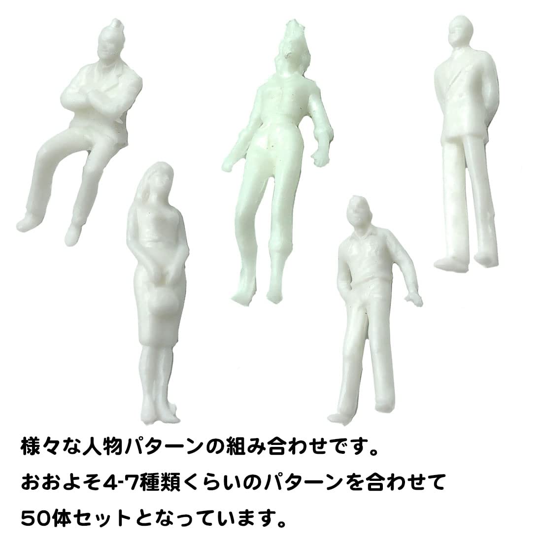 Amazon.co.jp: A-CRAFT 50体セット 未塗装 人物 ジオラマ 白 模型 1/50